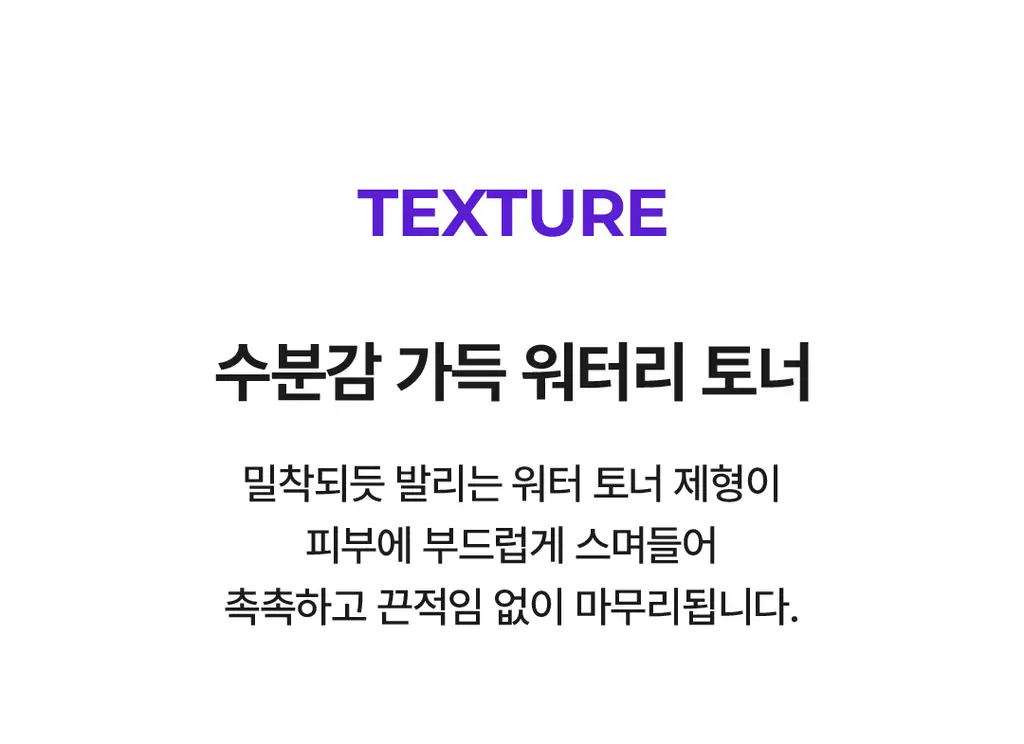 [촉촉토너] 스킨앤랩 베리어덤 모이스처 부스팅 토너 300ml 상세페이지 12